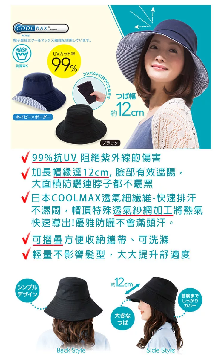 博客來 日本nizy Uv Cut 涼感透氣寬帽緣防曬遮陽軟帽 條紋藍