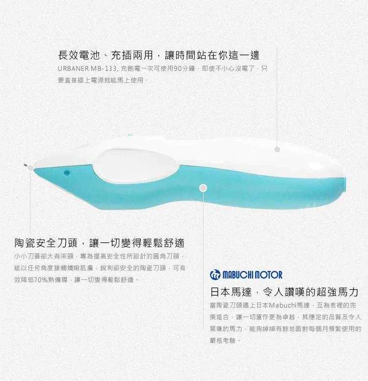 URBANER奧本 MB-133 - 詳情7