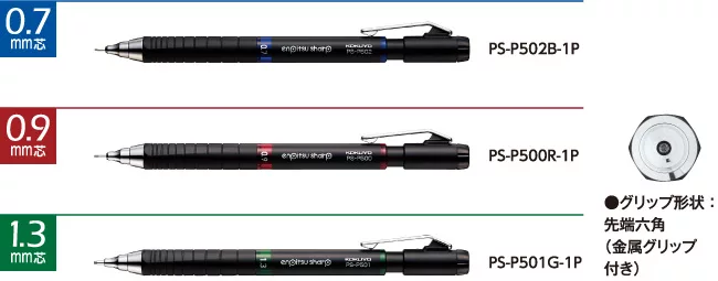 0.7mm SP502B1P0.9mm P-PS-P500R-1P1.3mm -●グリップ形状:先端六角( 金属グリップPS-P501G-1P