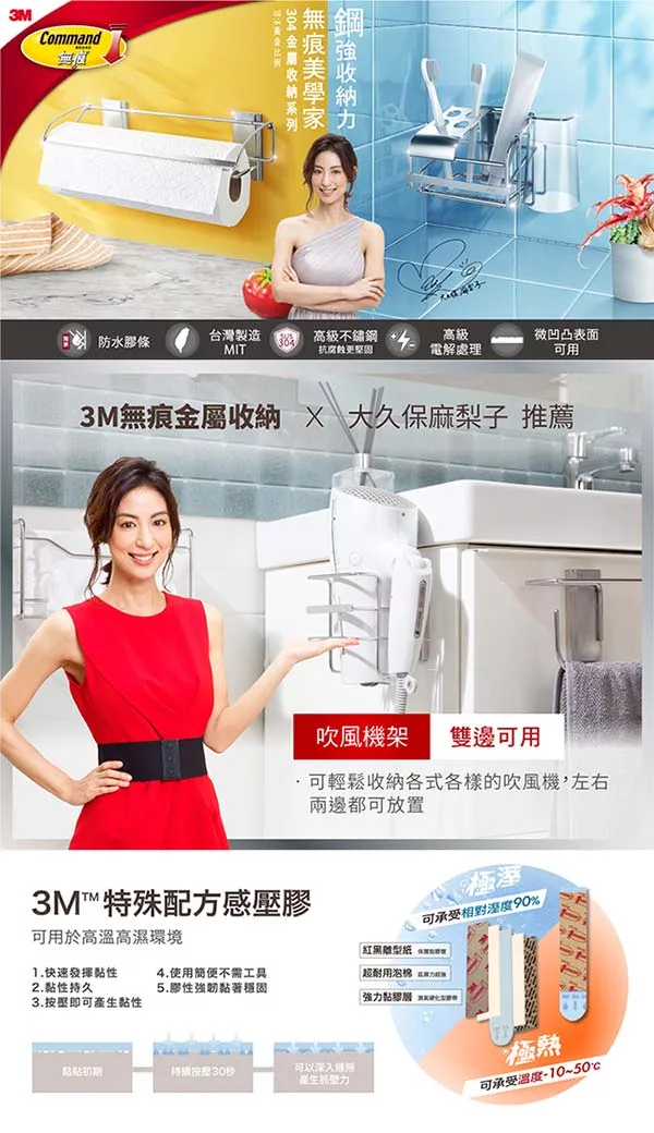 博客來 3m 無痕金屬防水收納系列 吹風機架17718c