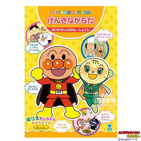 博客來 麵包超人b5生活著色本