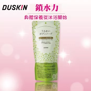 【日本DUSKIN】日本保濕沐浴乳(清爽)450ml