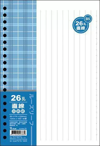 博客來 2入1包 Per Duct B5 26孔活頁紙 直線