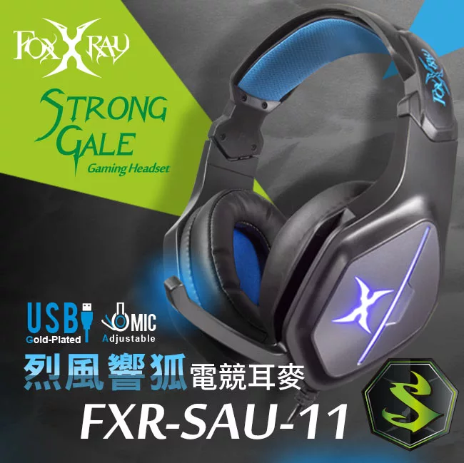 博客來 Foxxray 烈風響狐usb電競耳機麥克風 Fxr Sau 11