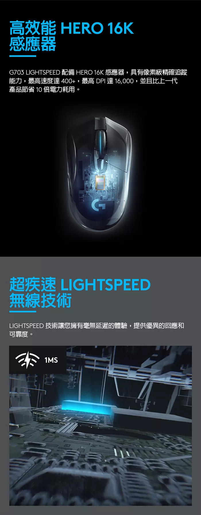 博客來 羅技g703 Lightspeed 無線電競滑鼠