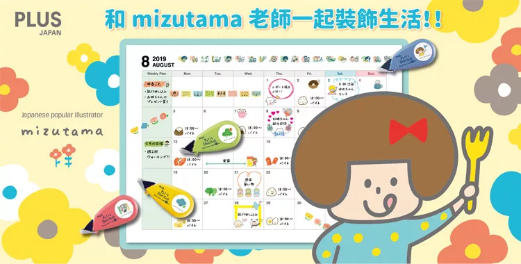 博客來 2款1包 Plus限量水玉寬版手帳花邊帶小食記2 喝咖啡2