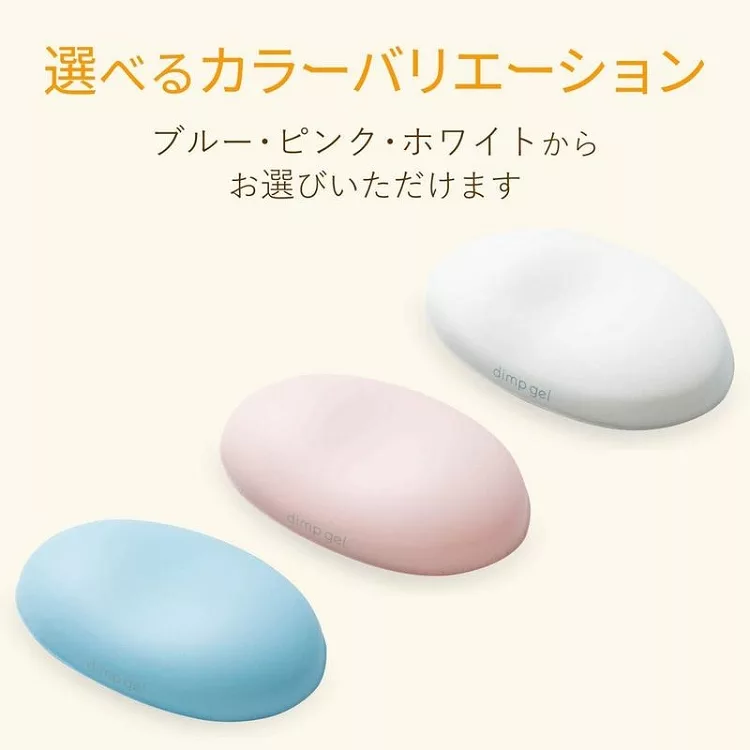 選べるカラーバリエーションブルー・ピンク・ホワイトからお選びいただけますdimp geldimp gel