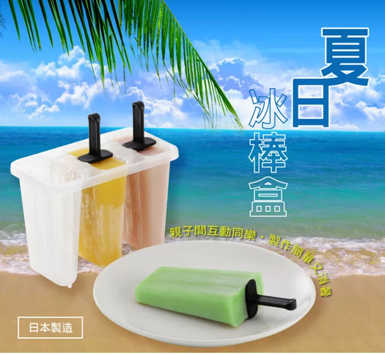 博客來 日本3入冰棒diy製冰盒