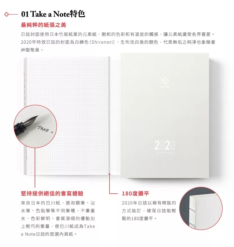 博客來 Take A Note 2020 Regular Planner English Ver A5 國際英文版 附贈品