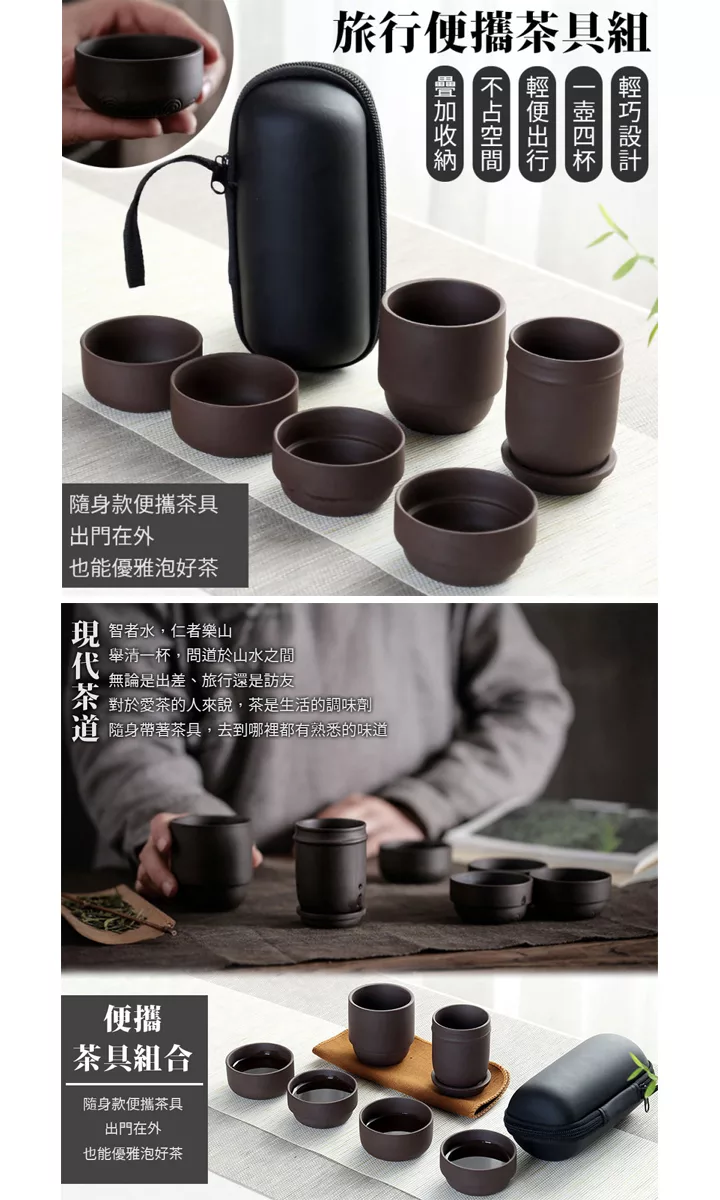 博客來 Ezlife 戶外旅行便攜茶具8件組 黑陶款