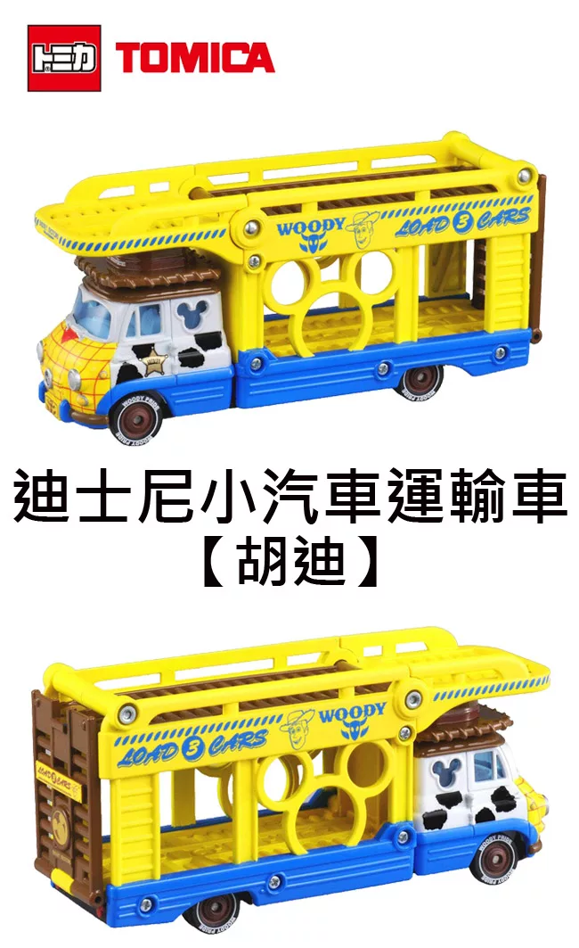 博客來 日本正版授權 Tomica 胡迪迪士尼小汽車運輸車內不附小車玩具總動員disney Motors 多美小汽車