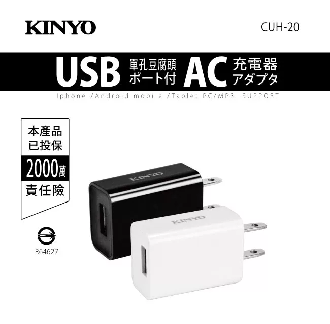 博客來 Kinyo Usb單孔豆腐頭ac充電器cuh 白色