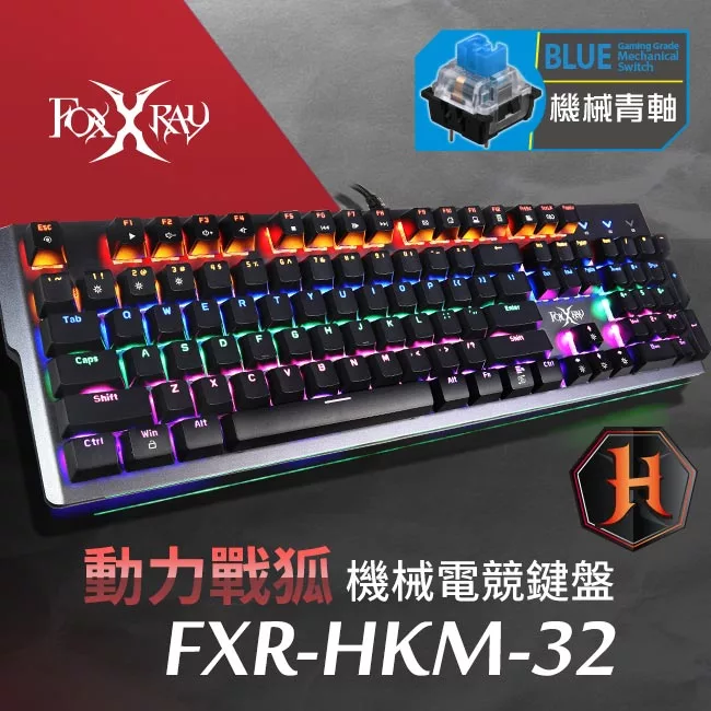 博客來 Foxxray 動力戰狐機械電競鍵盤 Fxr Hkm 32 青軸