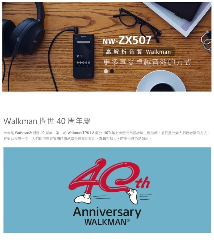 SONY索尼 NW-ZX507 - 詳情6