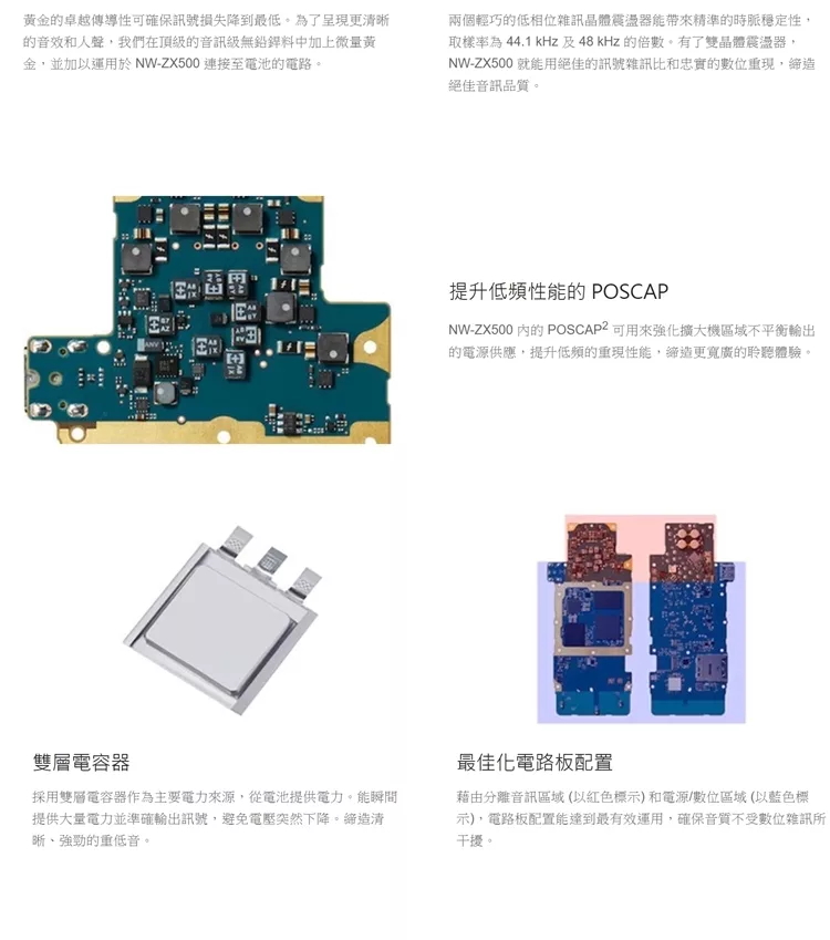 SONY索尼 NW-ZX507 - 詳情8