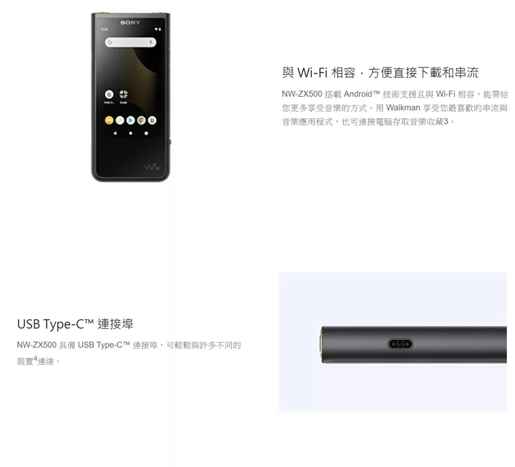 SONY索尼 NW-ZX507 - 詳情9