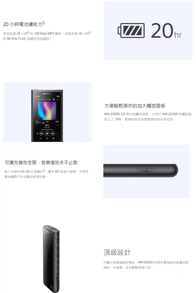 SONY索尼 NW-ZX507 - 詳情10