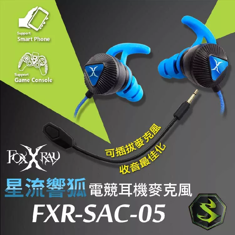 博客來 Foxxray 星流響狐電競耳機麥克風 Fxr Sac 05