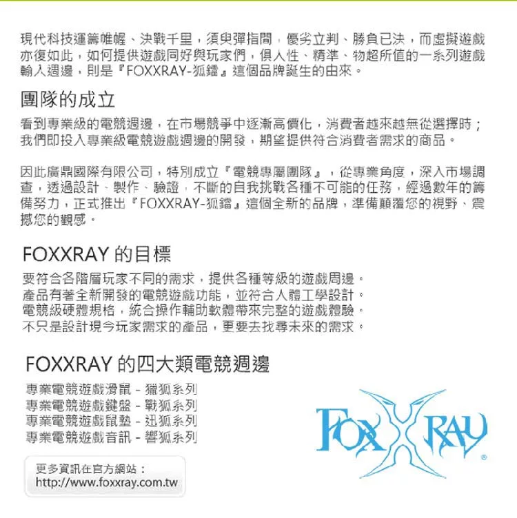 博客來 Foxxray 星流響狐電競耳機麥克風 Fxr Sac 05