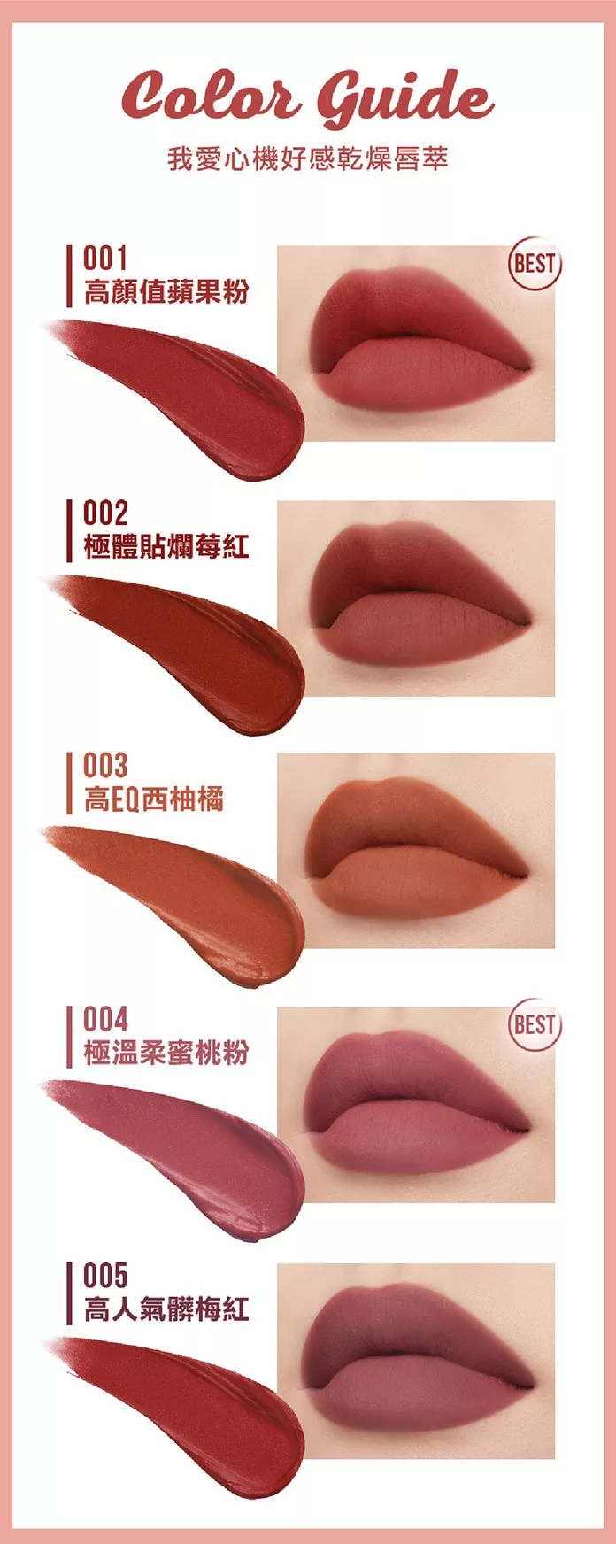 博客來 I M Meme 我愛心機好感乾燥唇萃001高顏質蘋果粉