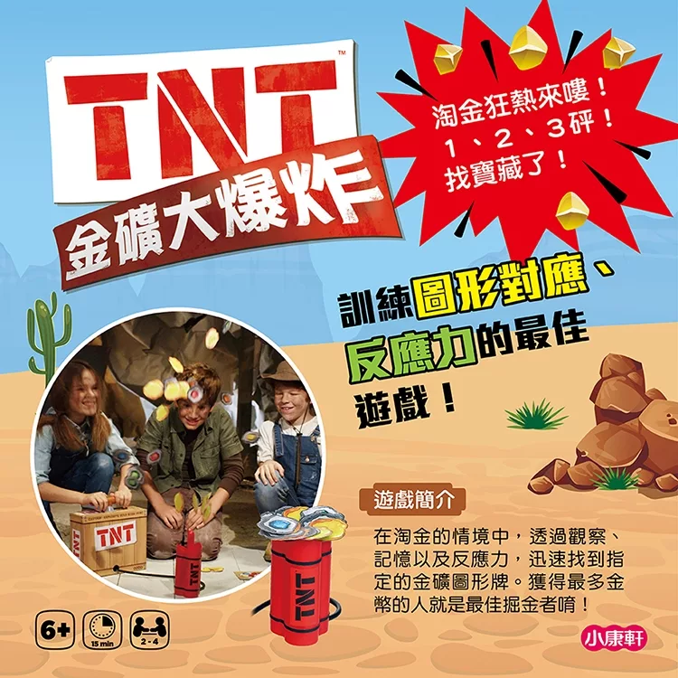 博客來 Ooba Tnt金礦大爆炸