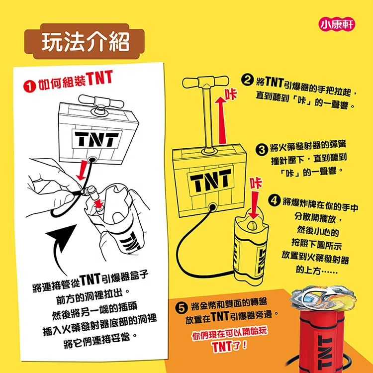 博客來 Ooba Tnt金礦大爆炸