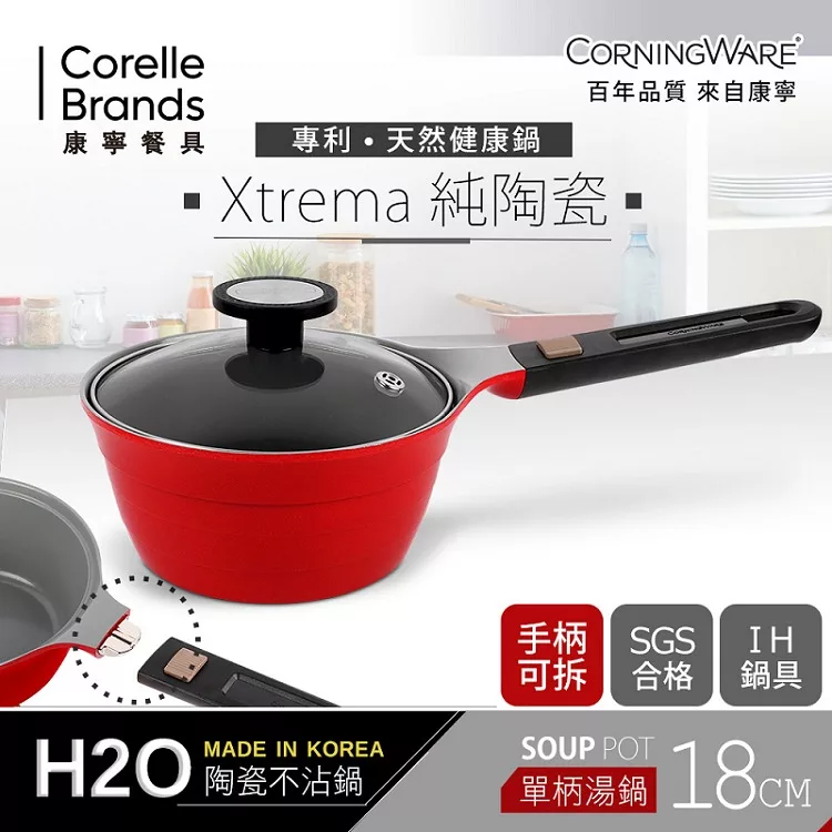 博客來 康寧corningware 韓國製h2o陶瓷不沾單柄鍋 18cm 含蓋