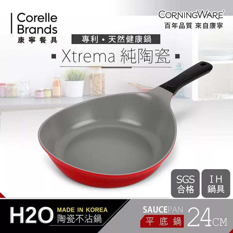 博客來 康寧corningware 韓國製h2o陶瓷不沾平底鍋 24cm