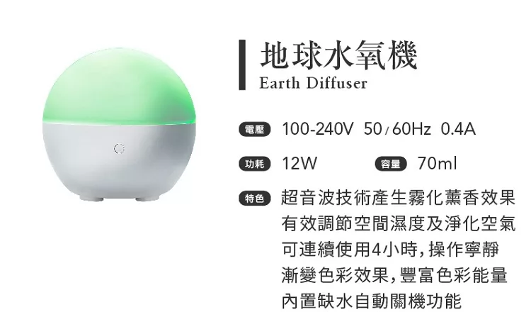 博客來 伊聖詩cosmescents 地球香氛機