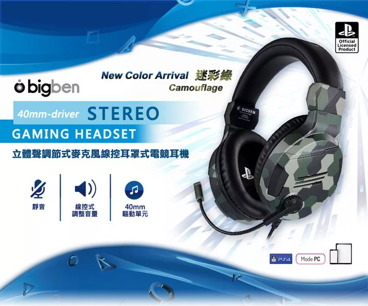 博客來 Sony Ps4原廠bigben 立體聲調節麥克風線控耳罩電競耳機迷彩綠 Sleh