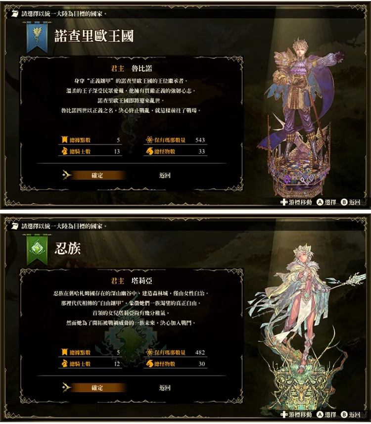 博客來 任天堂ns Switch 幻想大陸戰記 盧納基亞傳說 中日文版