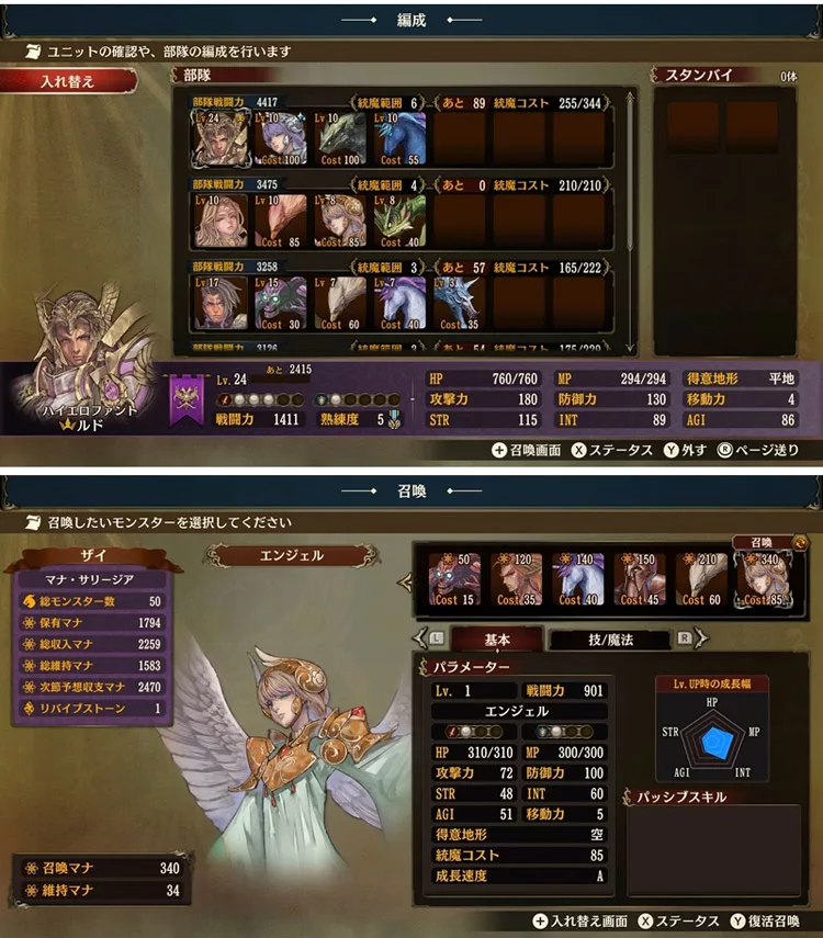 博客來 任天堂ns Switch 幻想大陸戰記 盧納基亞傳說 中日文版