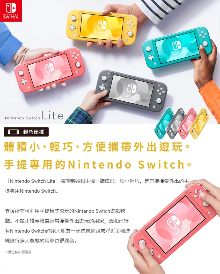 博客來 任天堂nintendo Switch Lite 主機 台灣公司貨 64g 記憶卡珊瑚紅