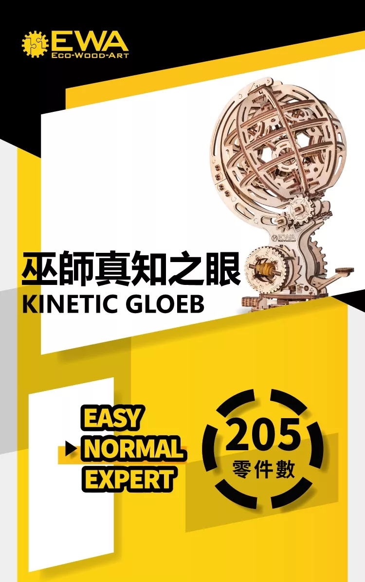 博客來 白俄羅斯ewa 動力模型 巫師真知之眼