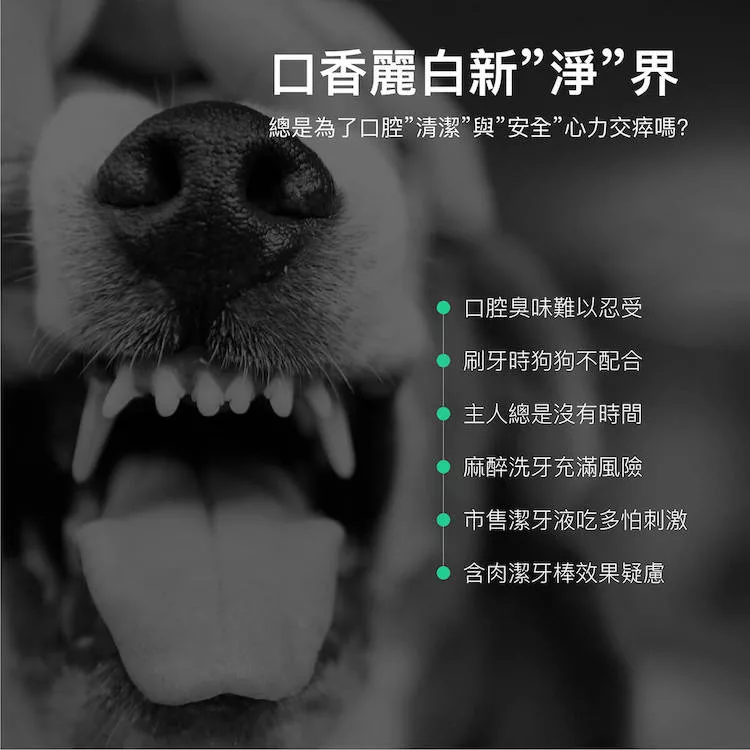 博客來 犬寶固齒麗口滴劑超值裝30ml