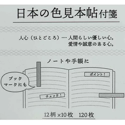 博客來 Kamio 日本色見本帖多色便箋組附收納夾和風古色系列人心紅