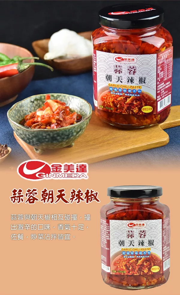 博客來 金美達 蒜蓉朝天辣椒 350g