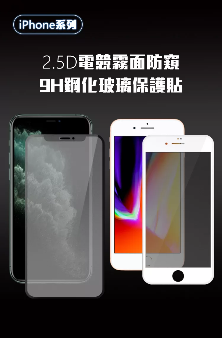 博客來 Showhan Iphone 11 Xr 2 5d電競霧面防窺9h鋼化玻璃保護貼