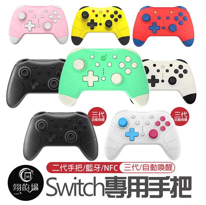 博客來 良值 Nintendo Switch Pro 二代無線連發手把 黑色