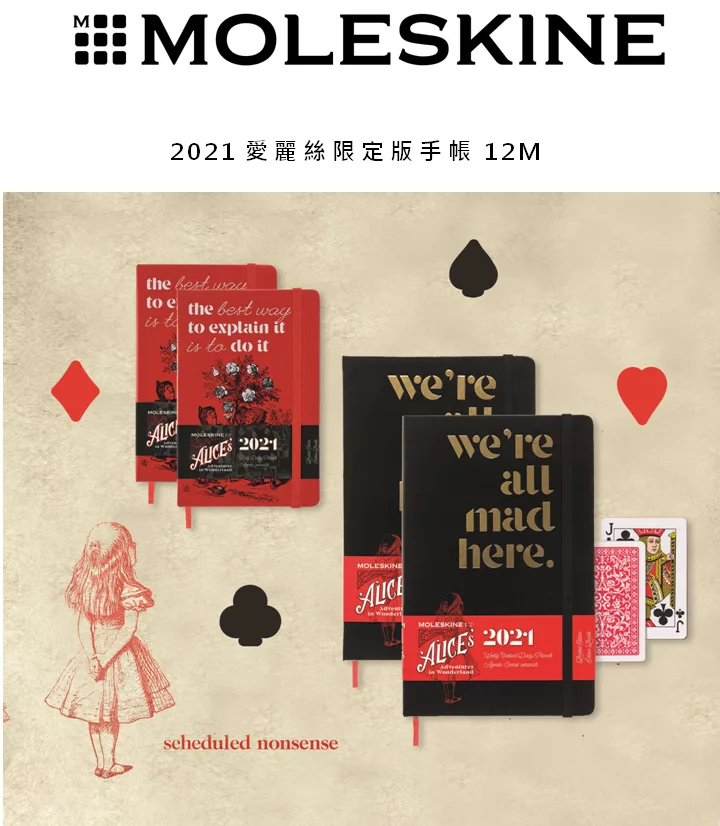 博客來 Moleskine 21限定愛麗絲手帳日記12m L型 黑