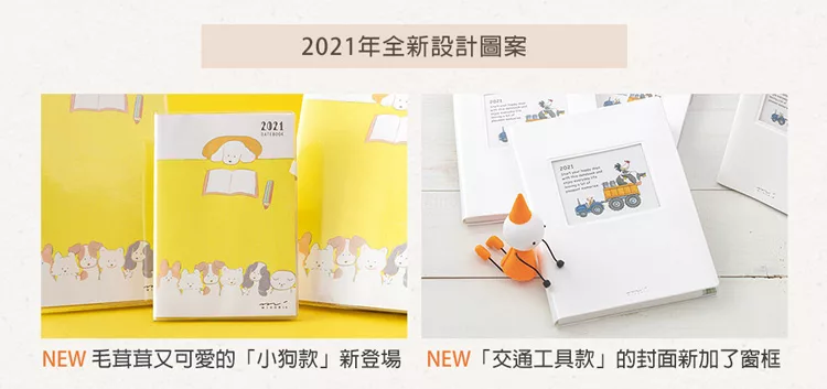 博客來 Midori Pocket Diary 21手帳長形 月間 搭乘工具