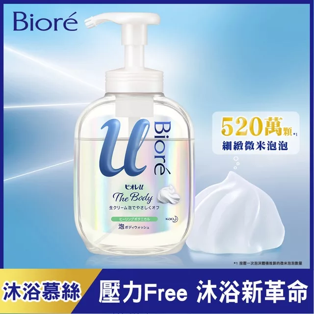 蜜妮 Biore 高彈潤沐浴慕絲 自然草本香540ml