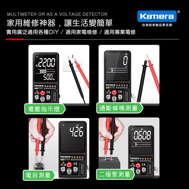 博客來 Kamera C2 600 數位萬用錶測電表電錶無需換檔電流表三用電表