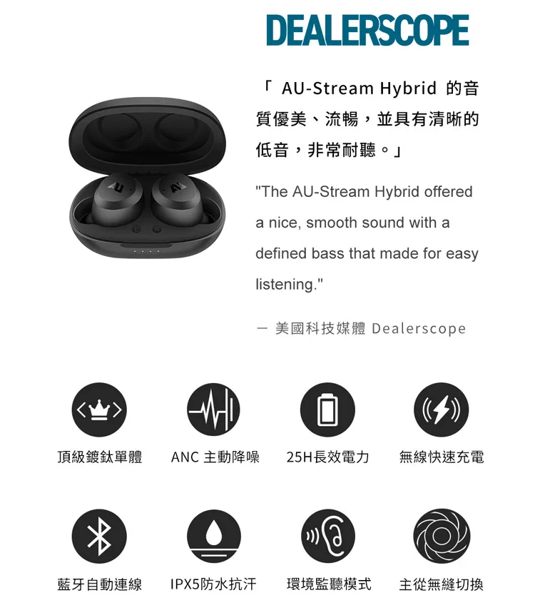 博客來 Ausounds Au Stream Hybrid 降噪真無線藍牙耳機 金屬紅