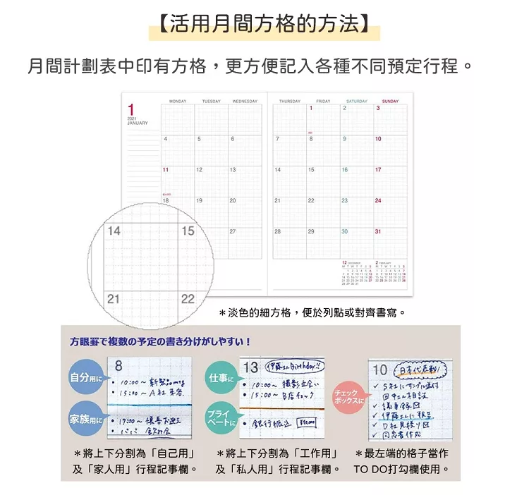 博客來 Kokuyo Campus 21手帳 月間 A5方格 藍綠