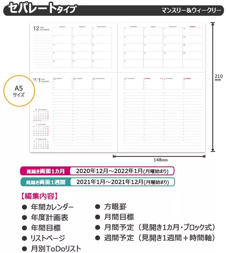 博客來 Kokuyo Campus 2021功能型手帳 月間 週間 A5 黑