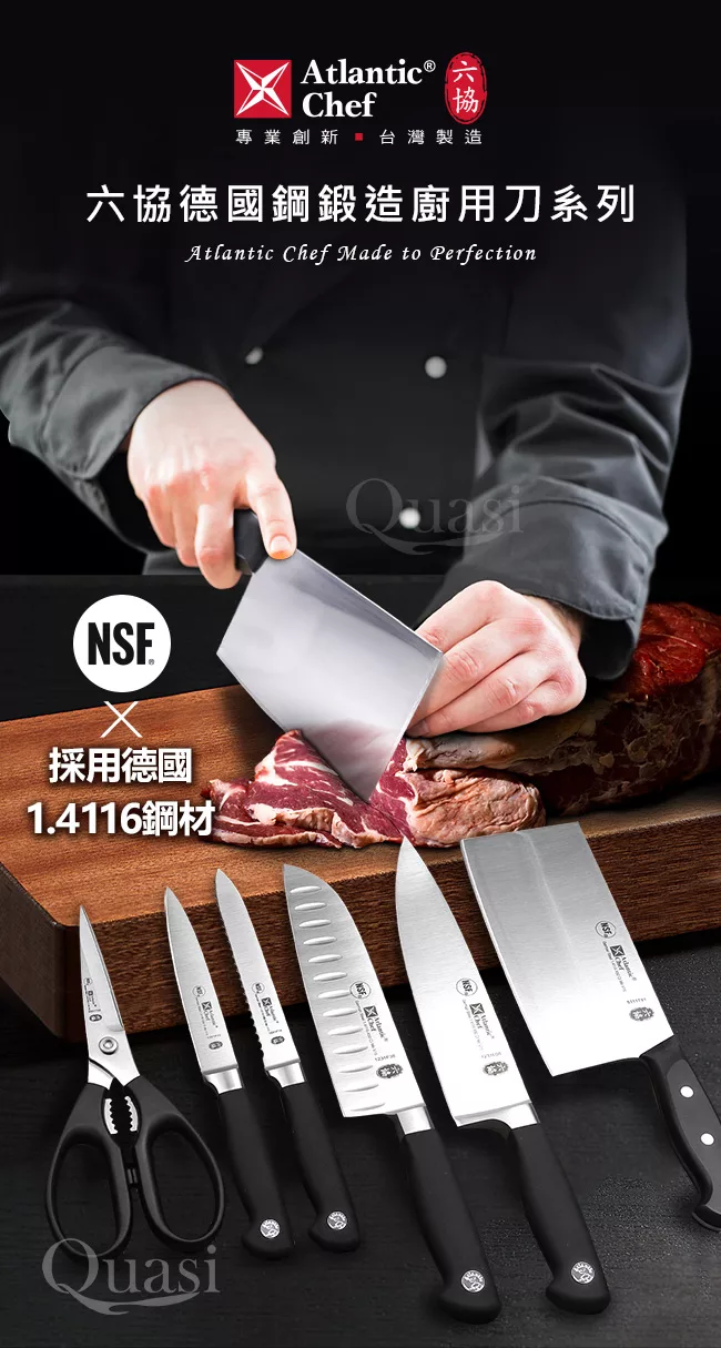 博客來 六協刀 德國鋼鍛造西式廚刀 刀刃約21cm