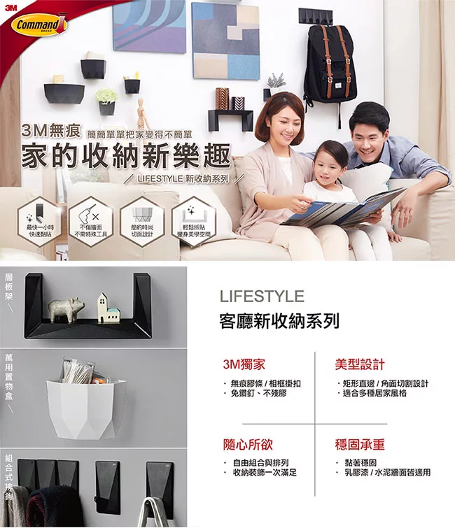 博客來 3m 無痕lifestyle系列 Diy層板架 黑