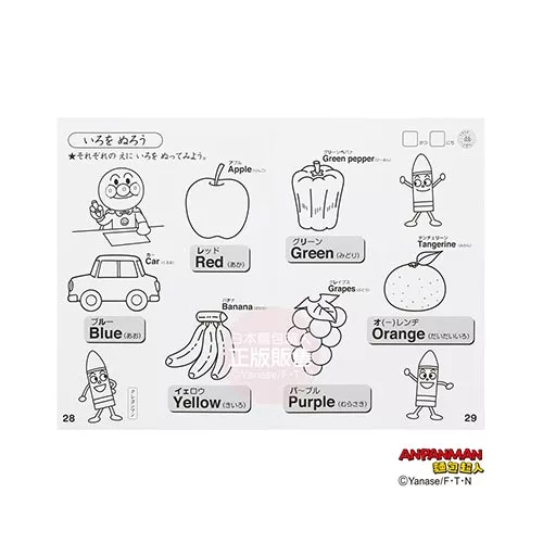 博客來 麵包超人知育系列著色本 Abc