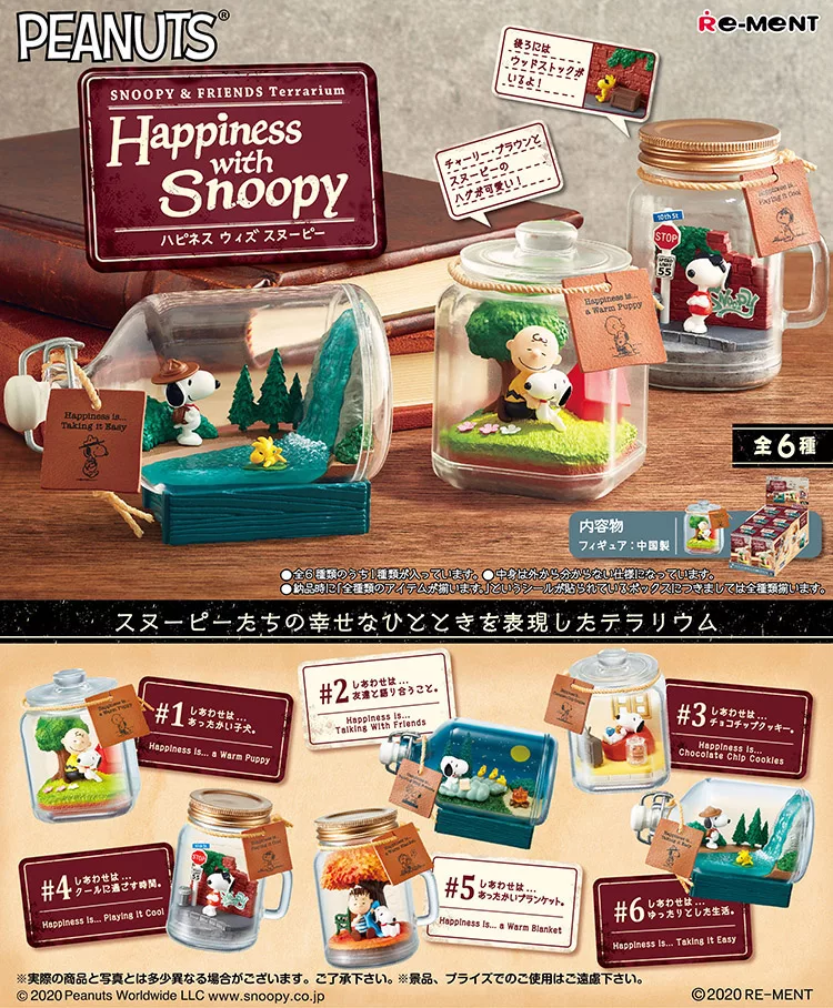 博客來 Re Ment Snoopy系列史努比和朋友們瓶中世界 Happiness With Snoopy 全套6款